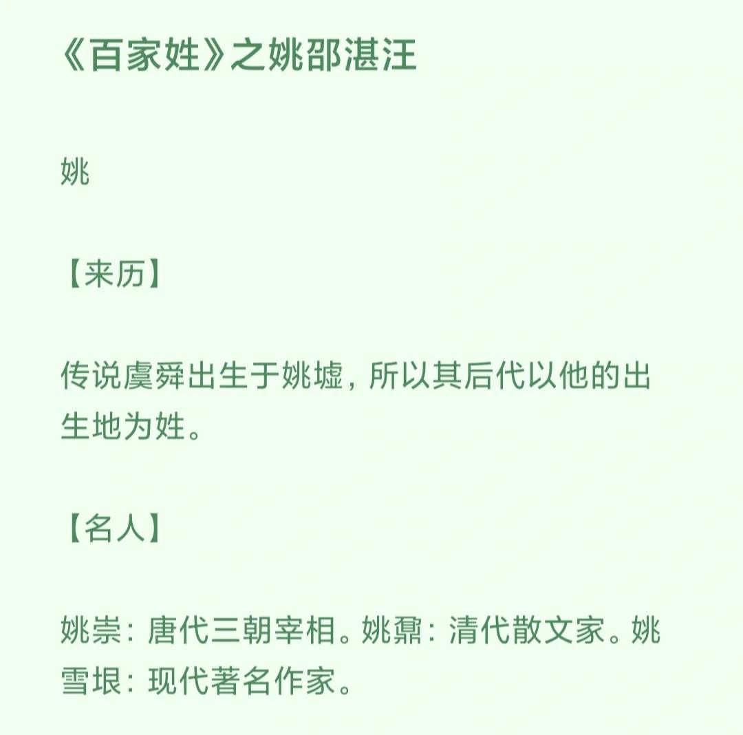 百家姓是什么朝出现的 百家姓是什么朝出现的