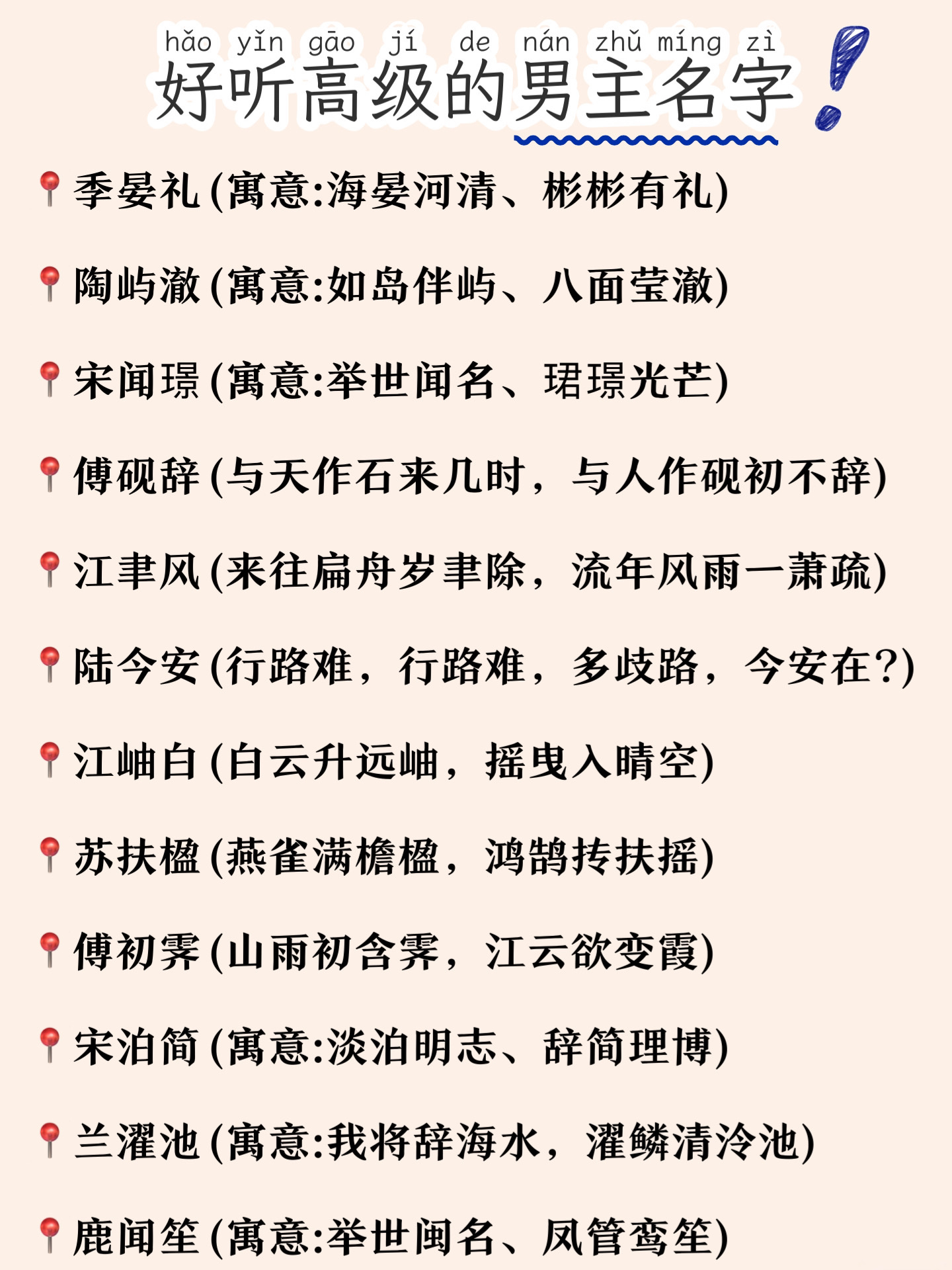 宋姓名个字名顺口好听
