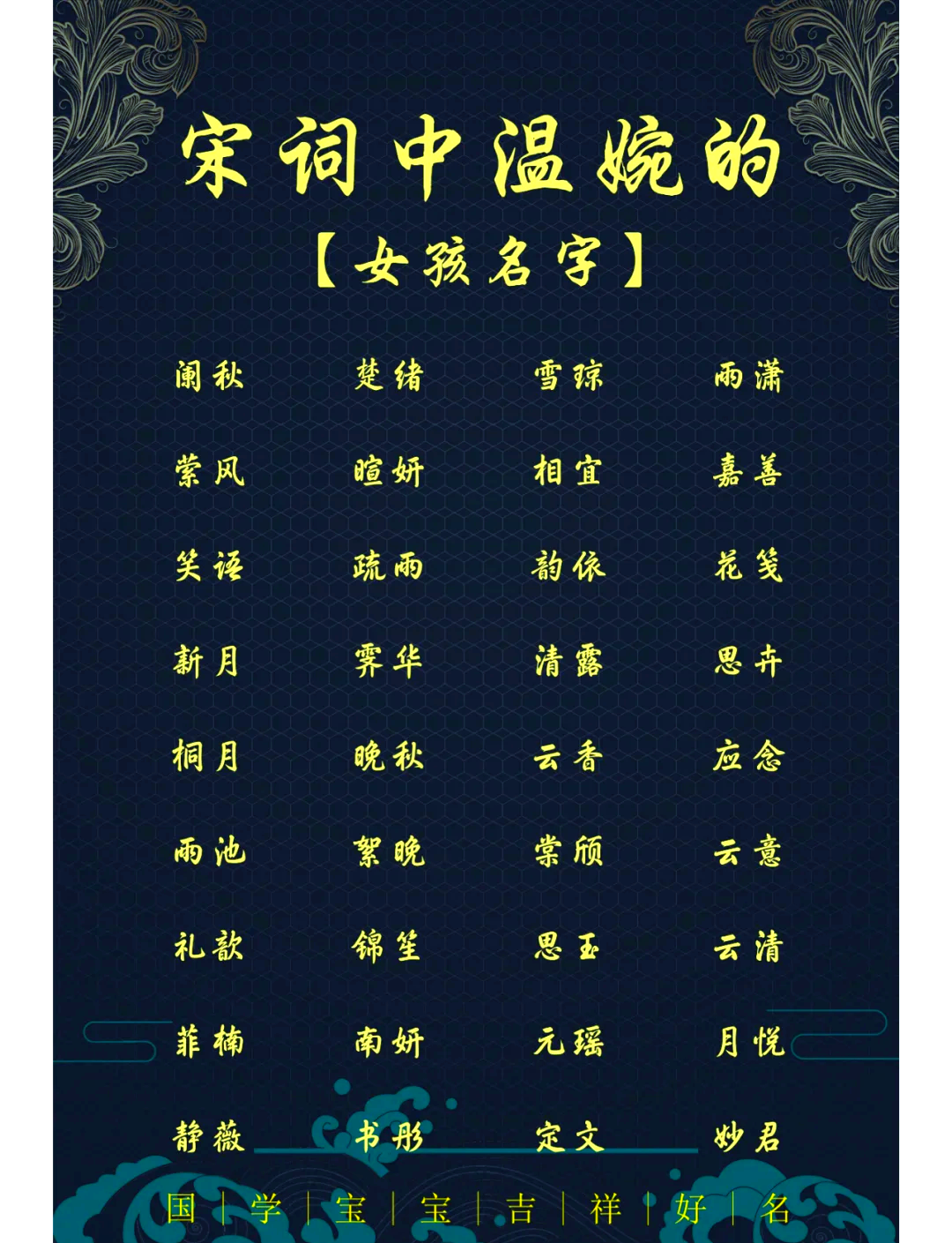 宋姓名个字名顺口好听