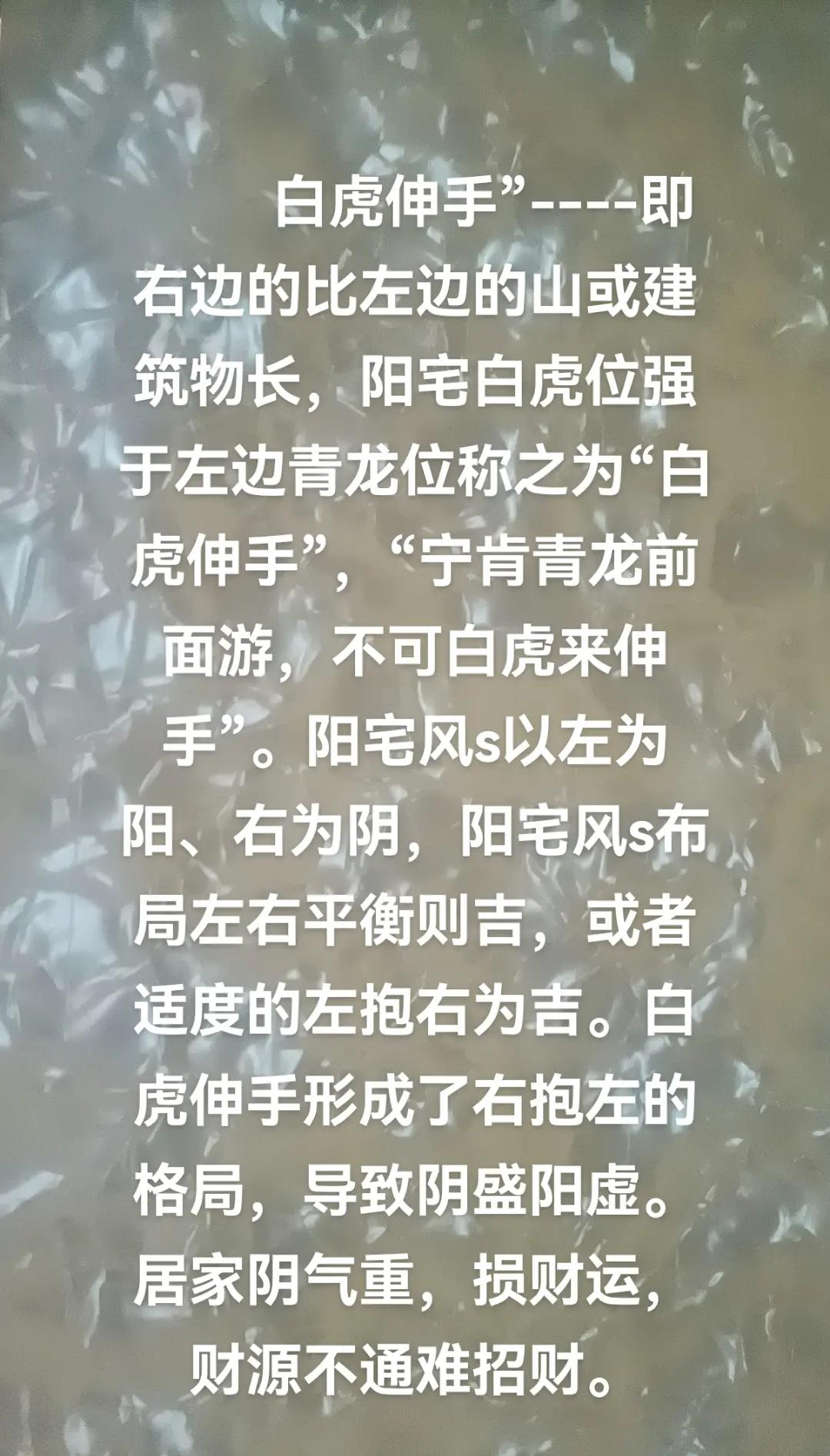 八字中什么叫白虎和红虎