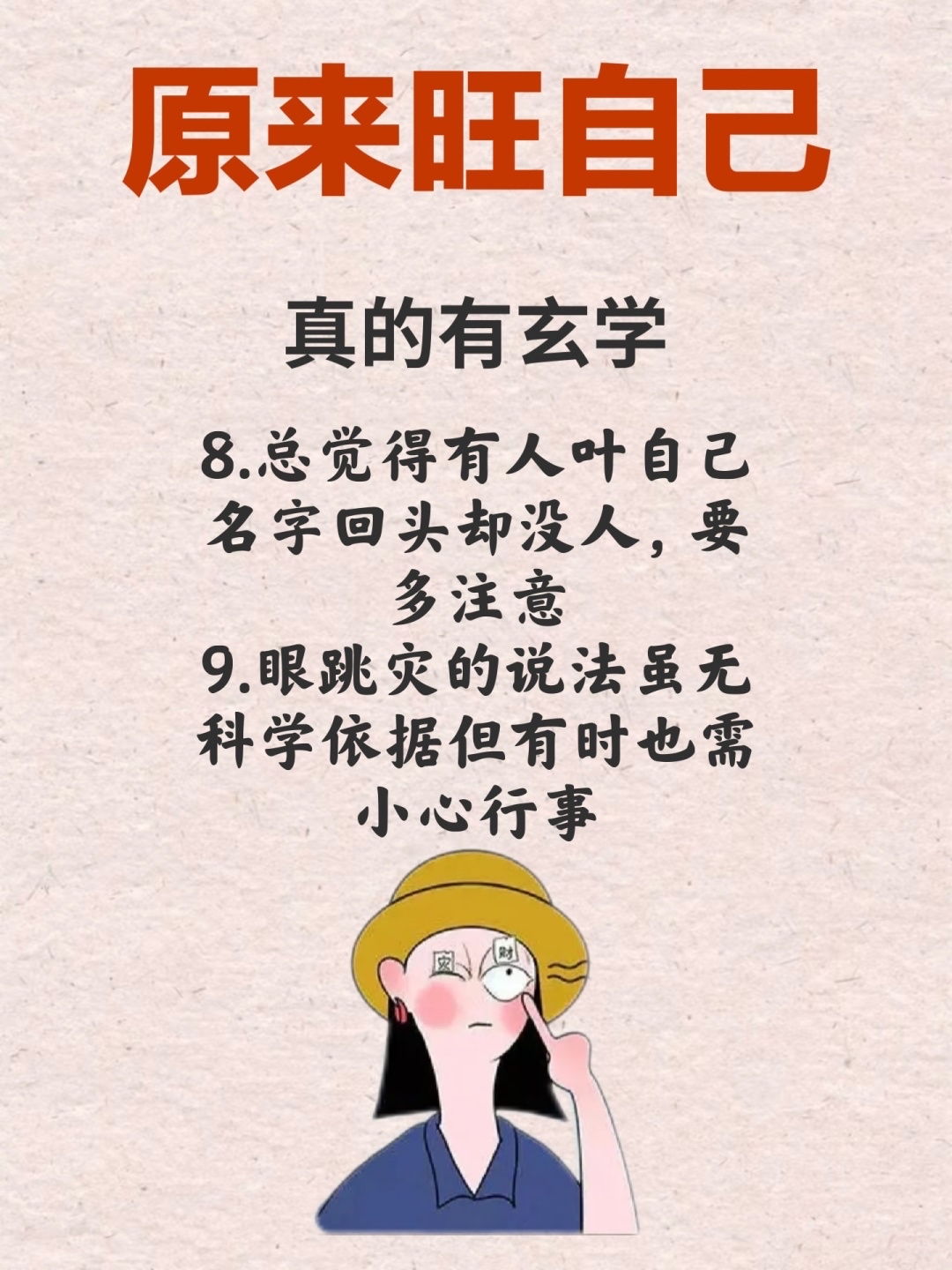 风水玄学是迷信吗为什么不能讲