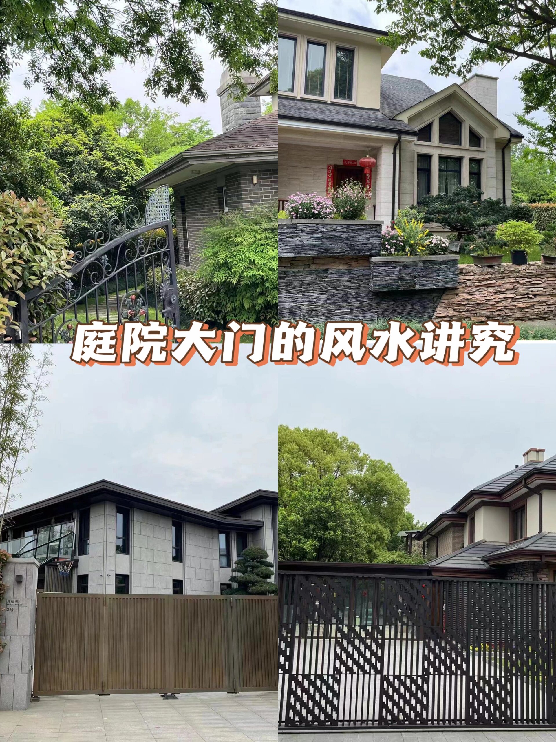大门风水最佳方位 大门风水最佳方位