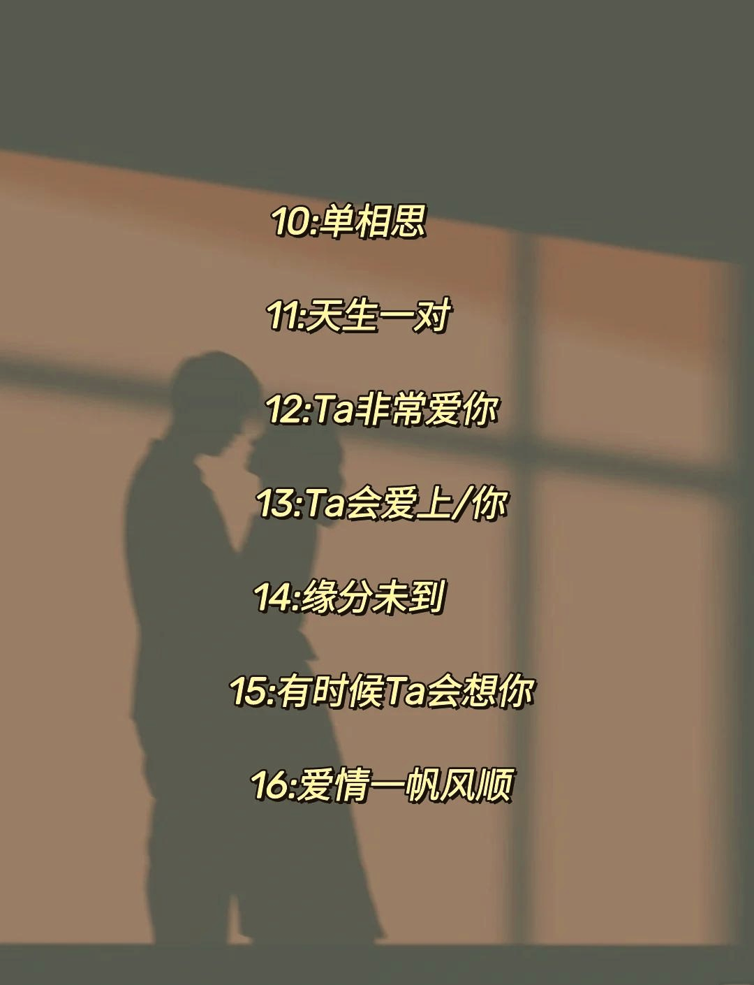 免费姓名缘分配对测试结果