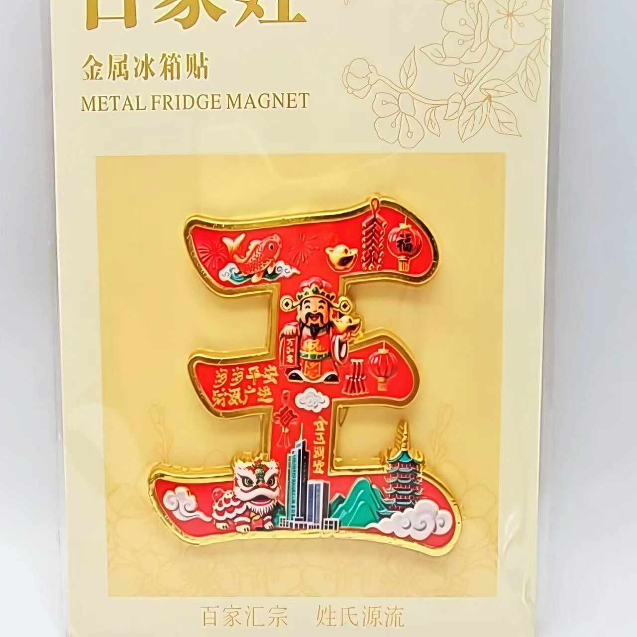 王姓在百家姓最新排名