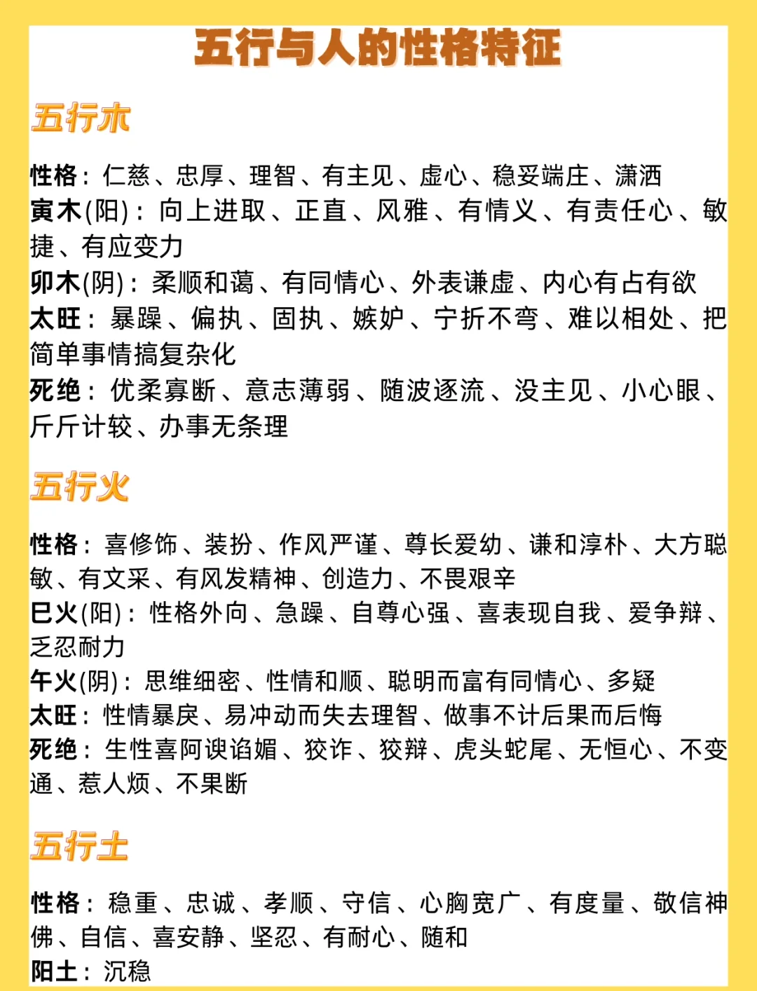 姓名看五行