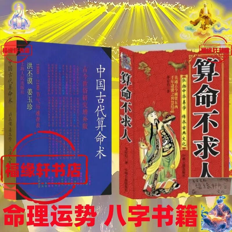 四柱八字在线测算