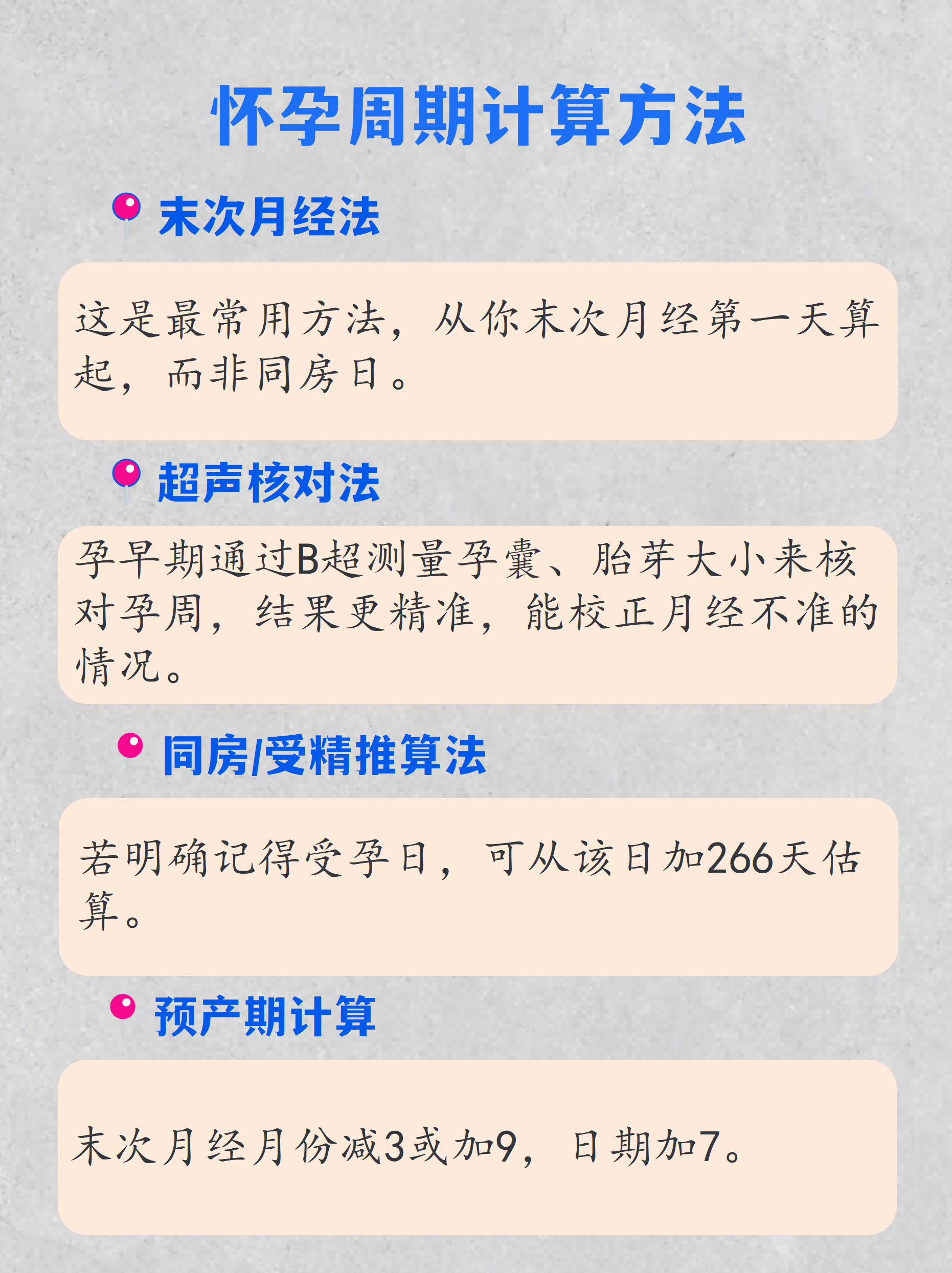 测一件事的结果