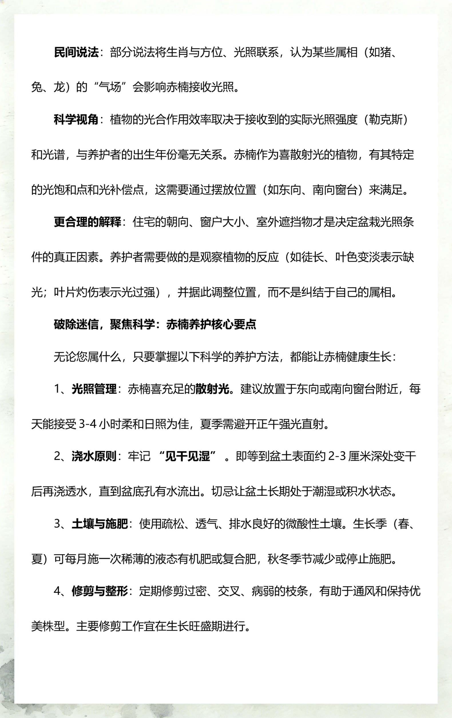 深度属相解析