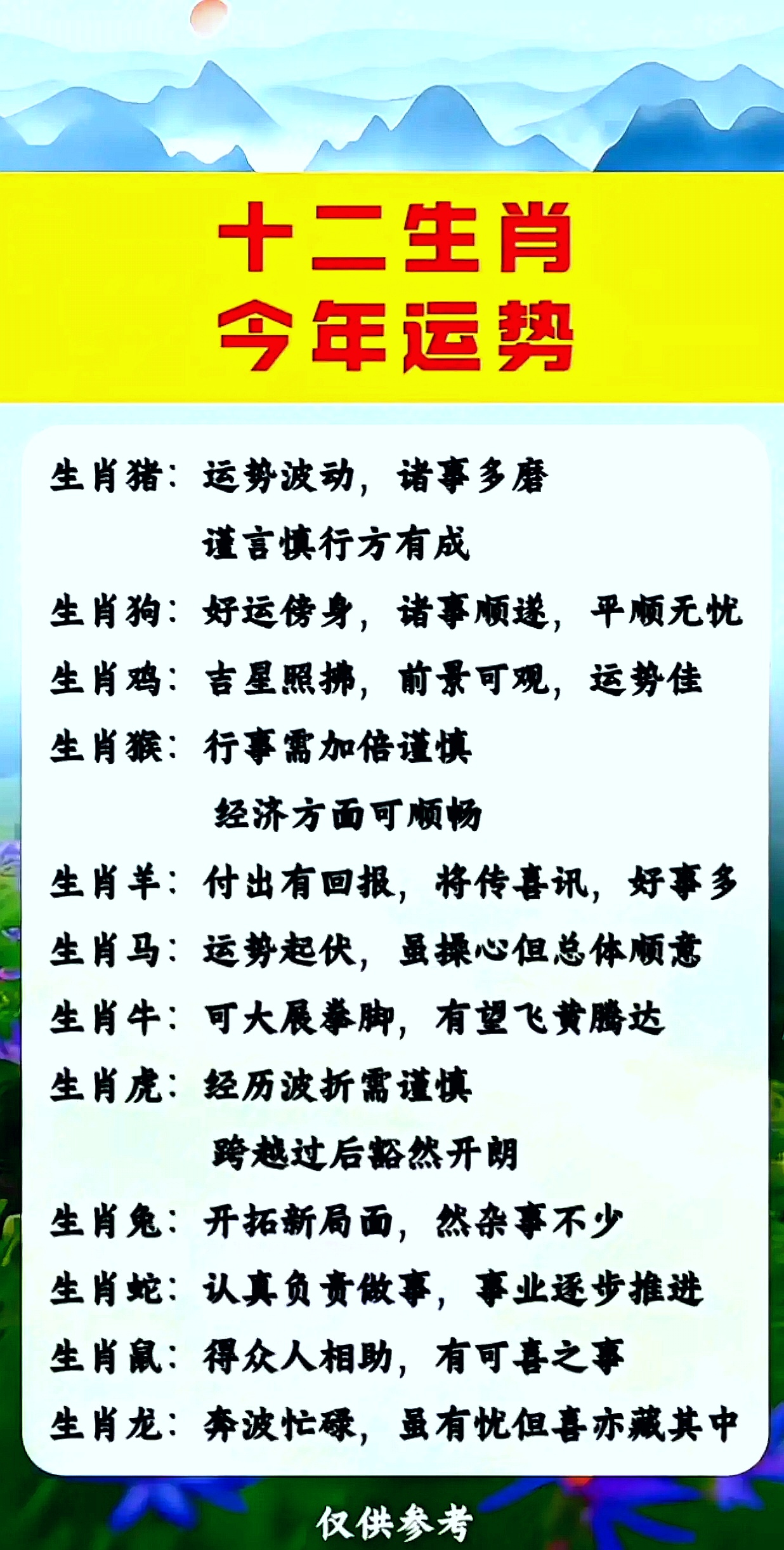 生肖鼠2022年运势及运程 生肖鼠2022年运势及运程