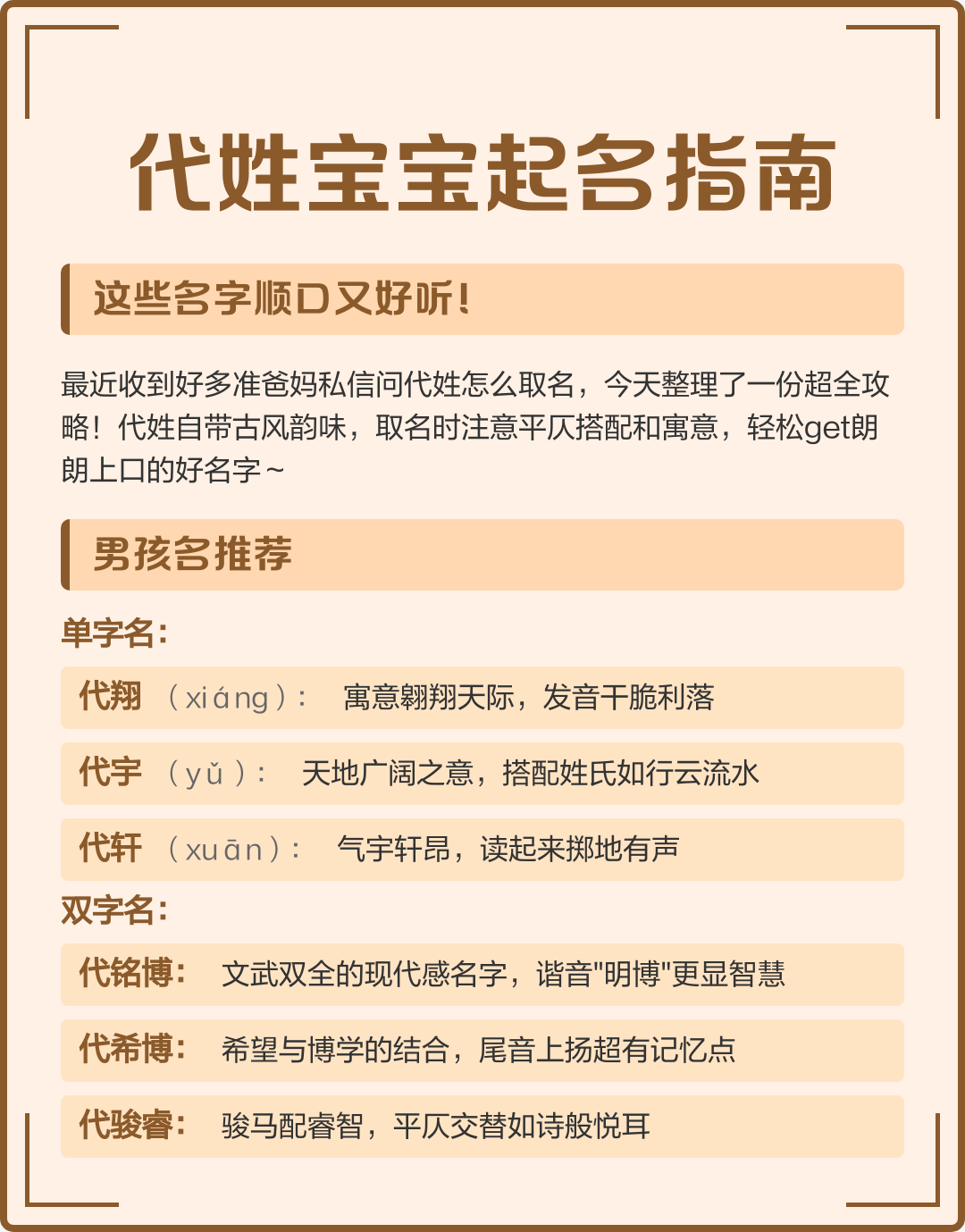 起名网免费取名打分100分 起名网免费取名打分100分