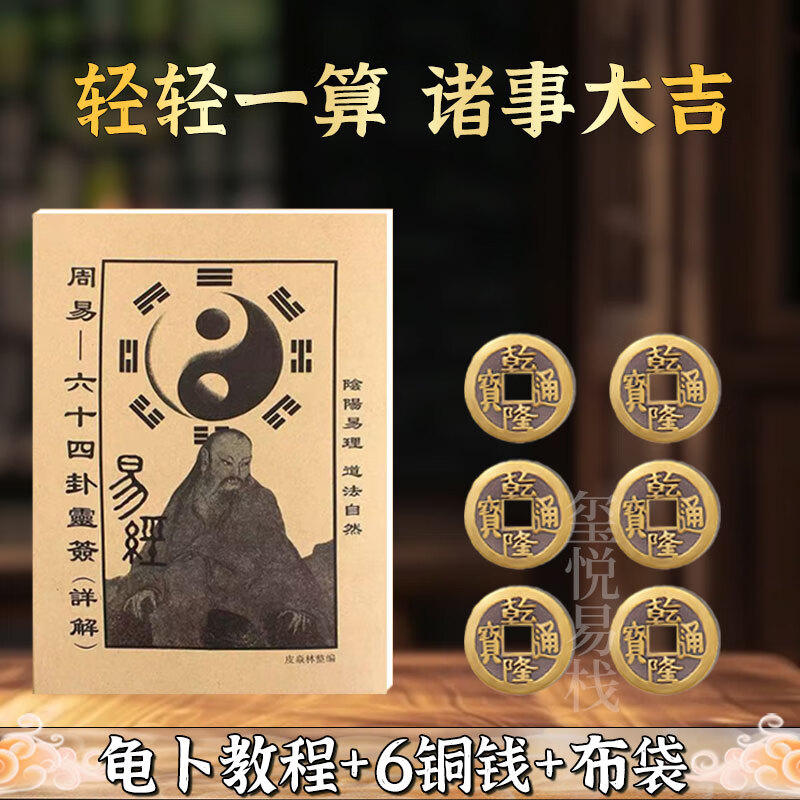 可以占卜卦软件叫什么 可以占卜卦软件叫什么