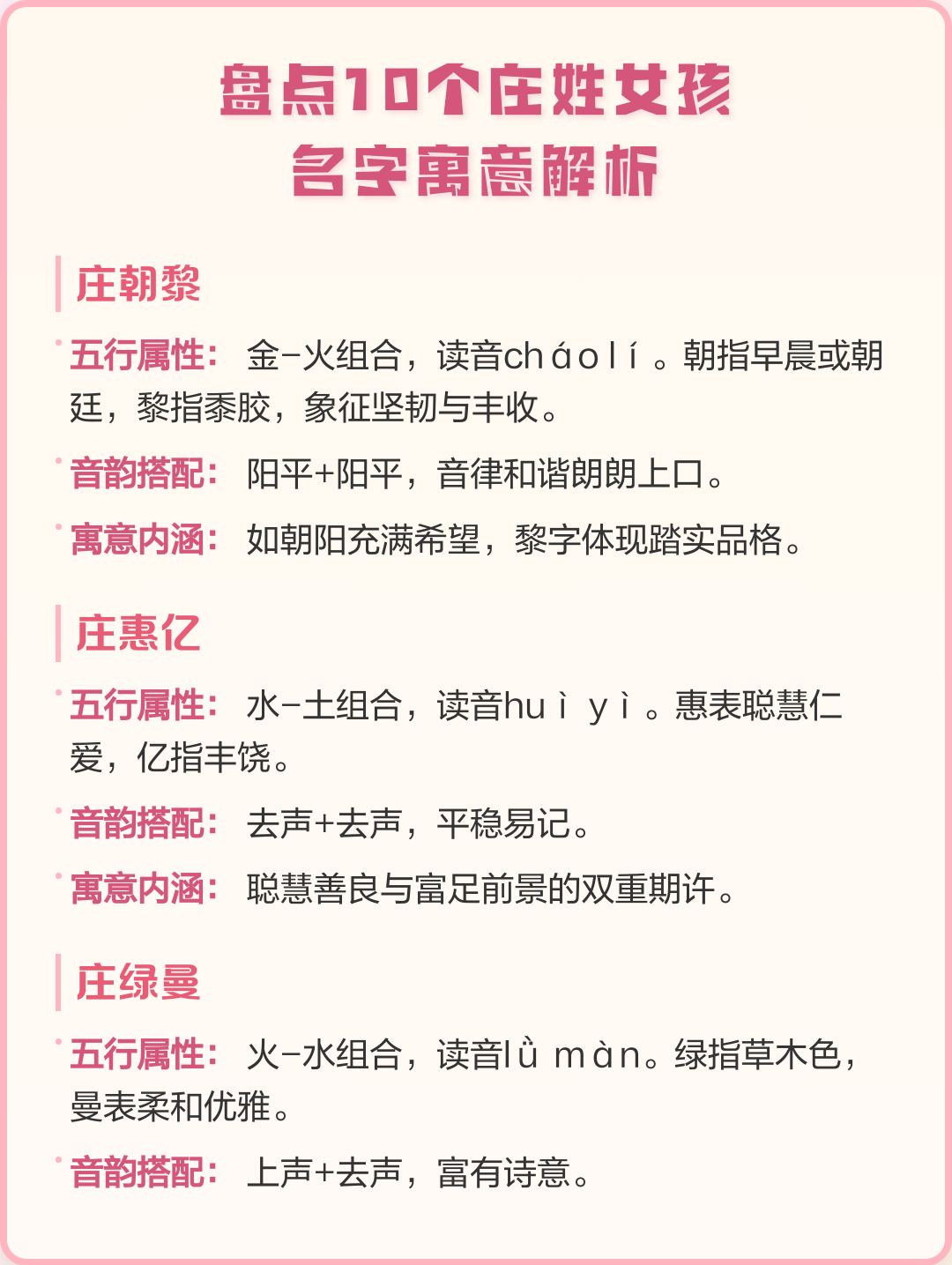 怎样取名