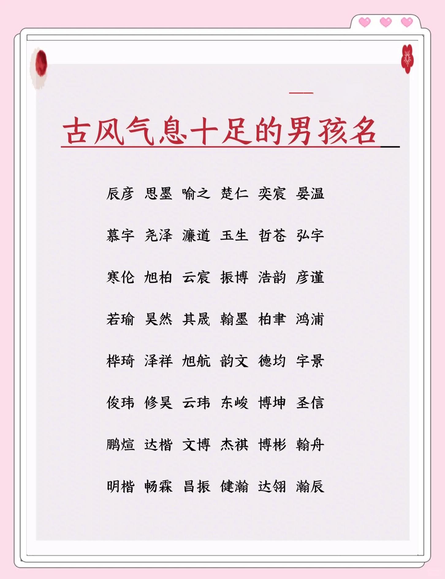 免费起名大全男孩