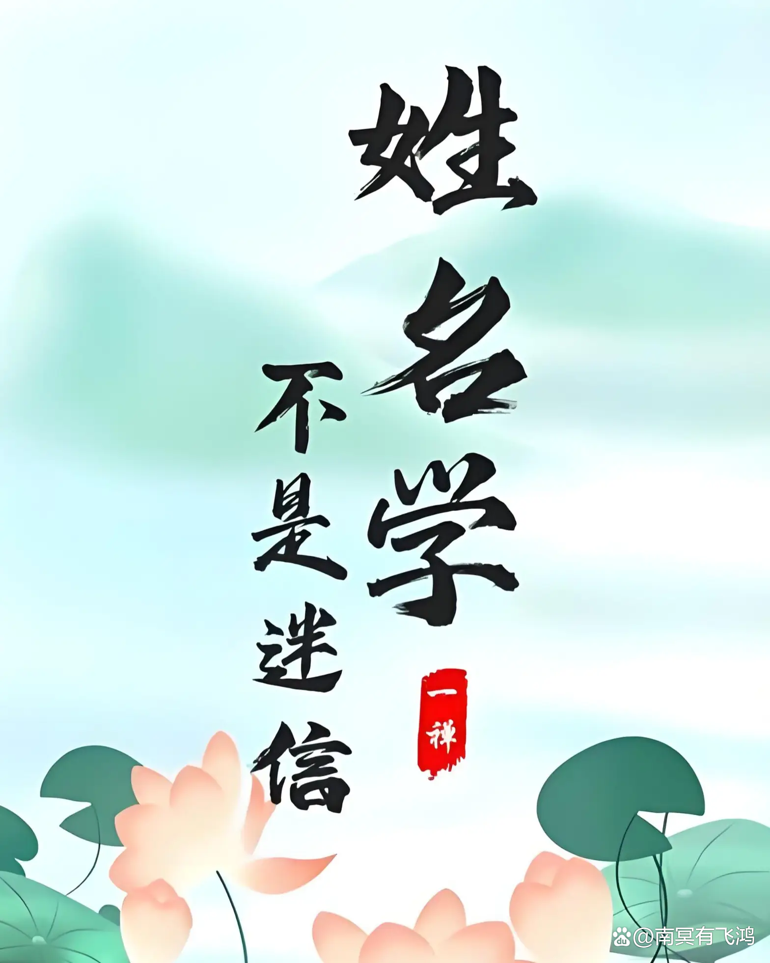 免费按生辰八字起名 免费按生辰八字起名