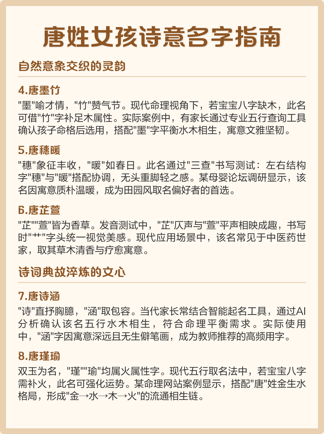 姓名指南 姓名指南