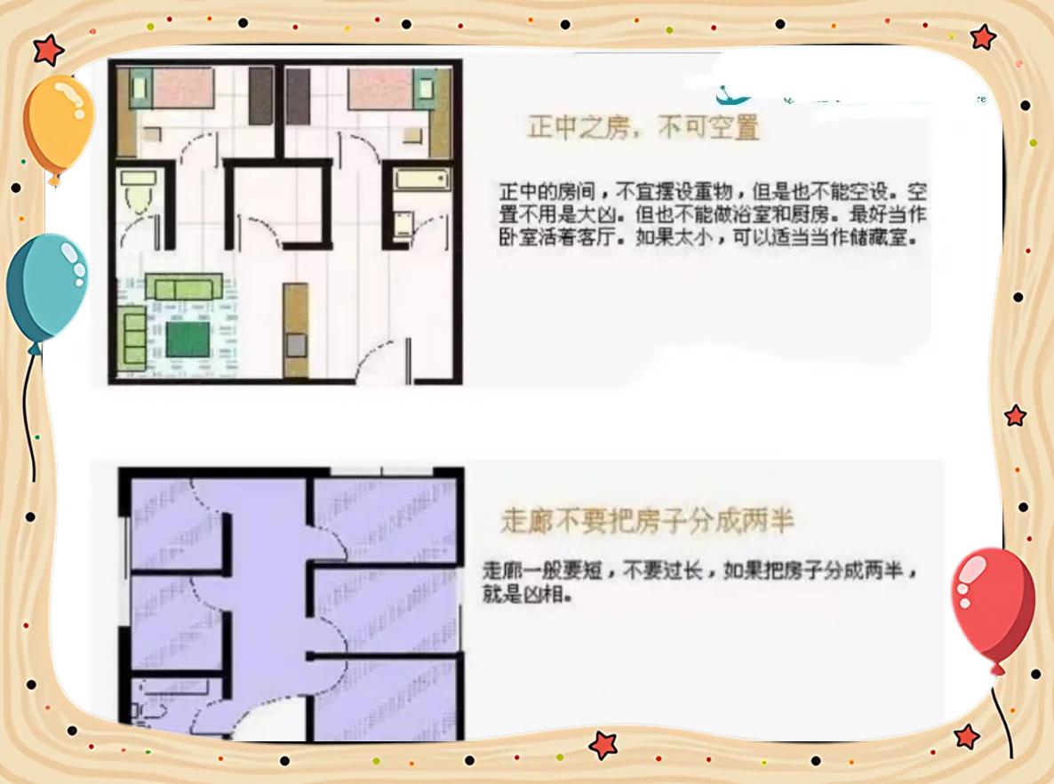 风水布局讲究 风水布局讲究