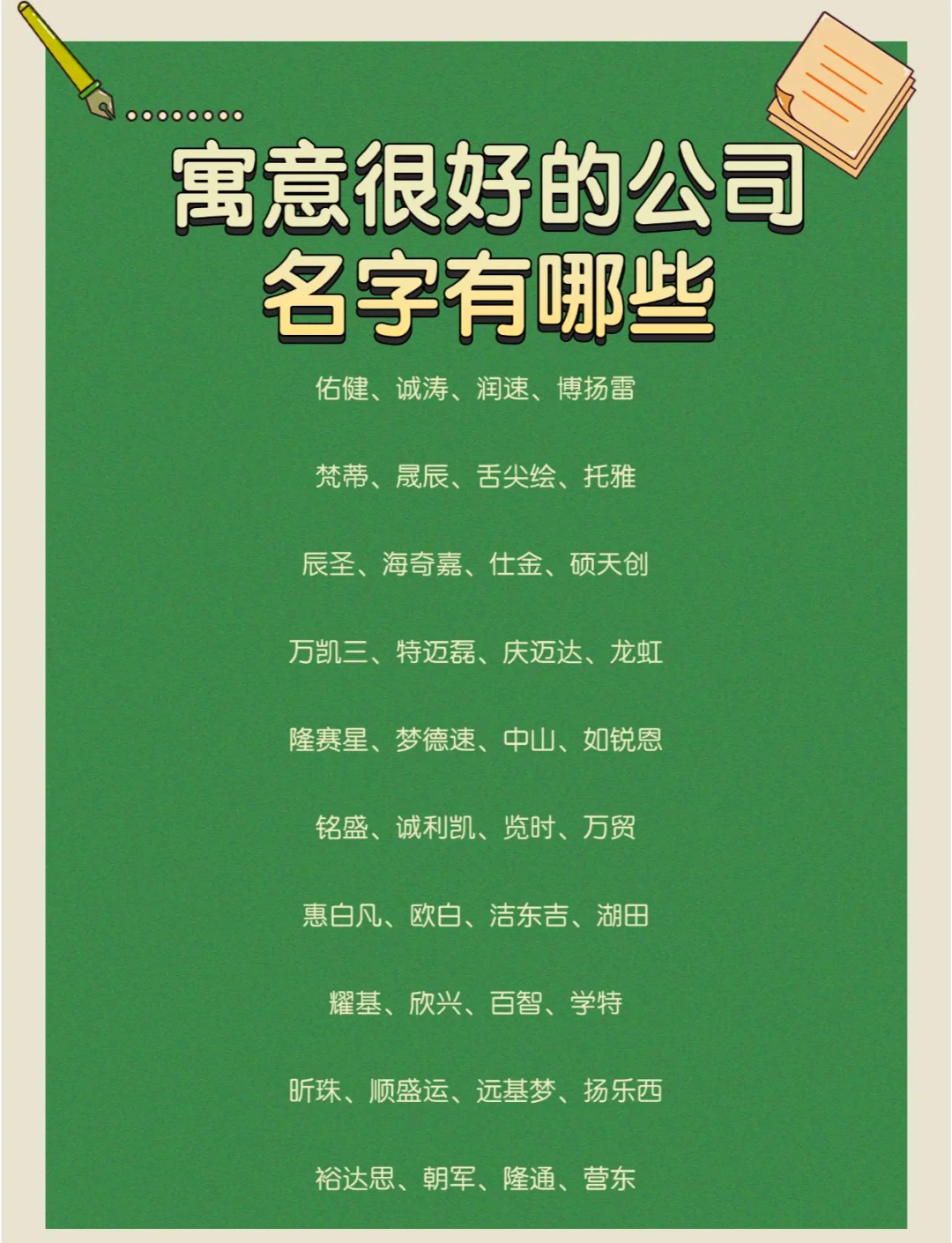 食品公司起名 食品公司起名