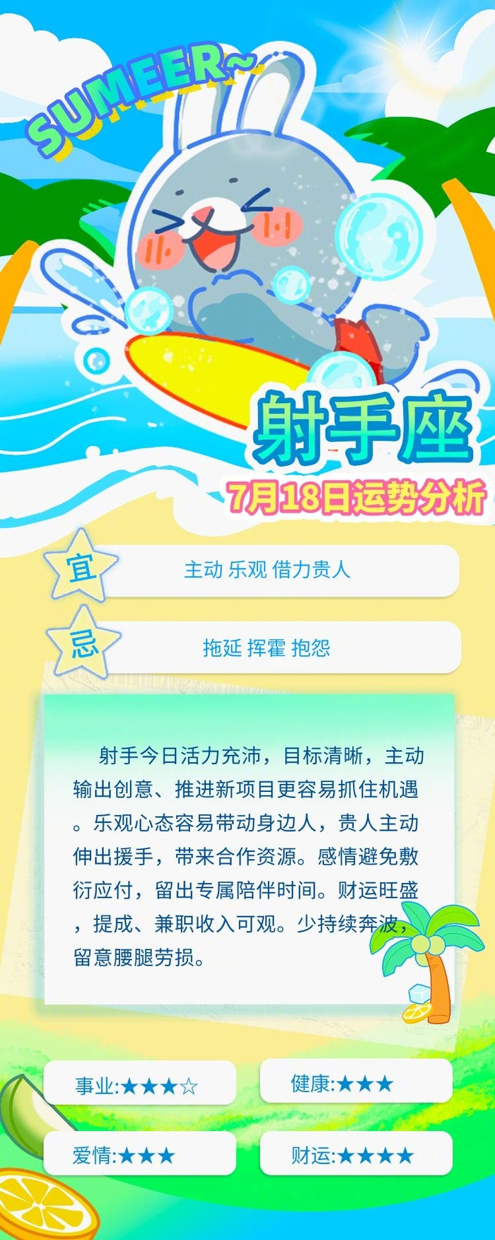 新浪星座官方运势网