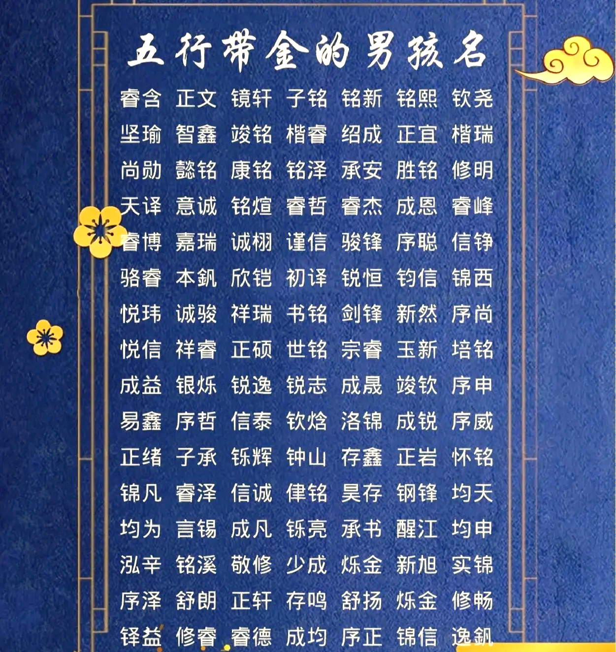 旭字起名字大全男孩