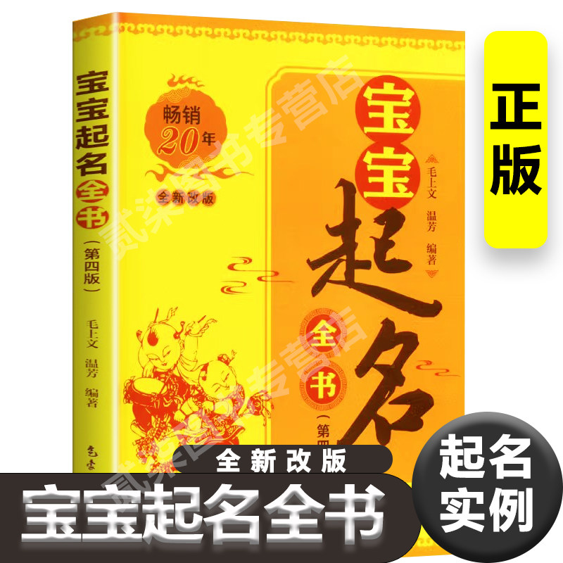 五格起名法