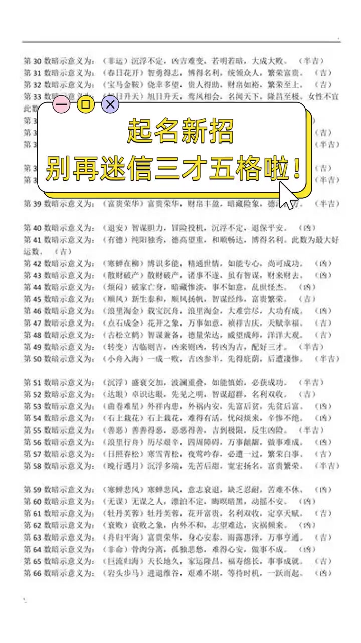 五格起名法 五格起名法