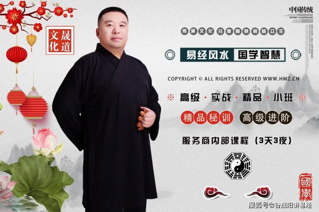 找风水大师 找风水大师