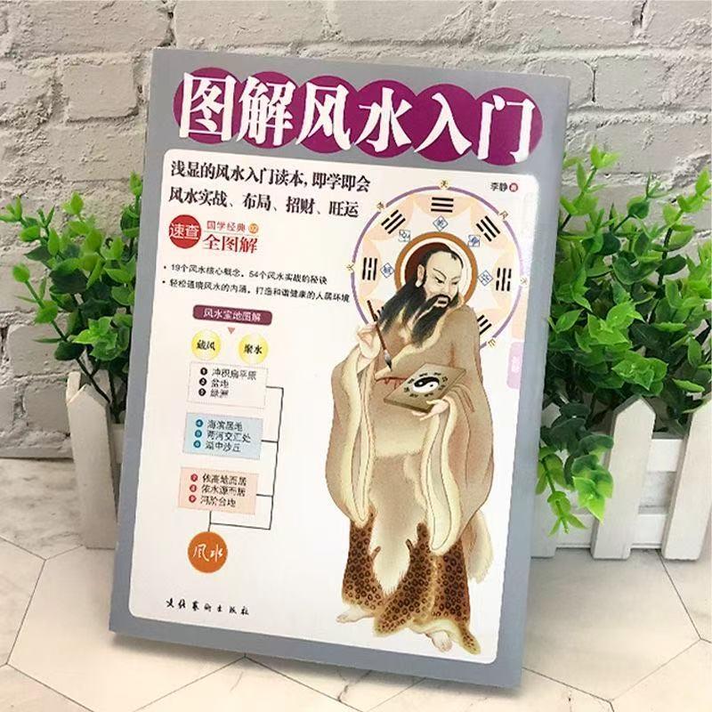 阴宅风水十大准确方法视频 阴宅风水十大准确方法视频