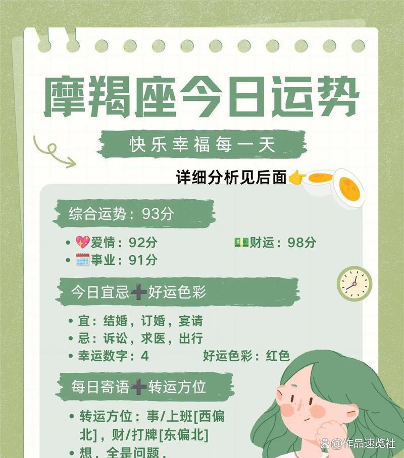 第一星座女生星座运势怎么更新 第一星座女生星座运势怎么更新