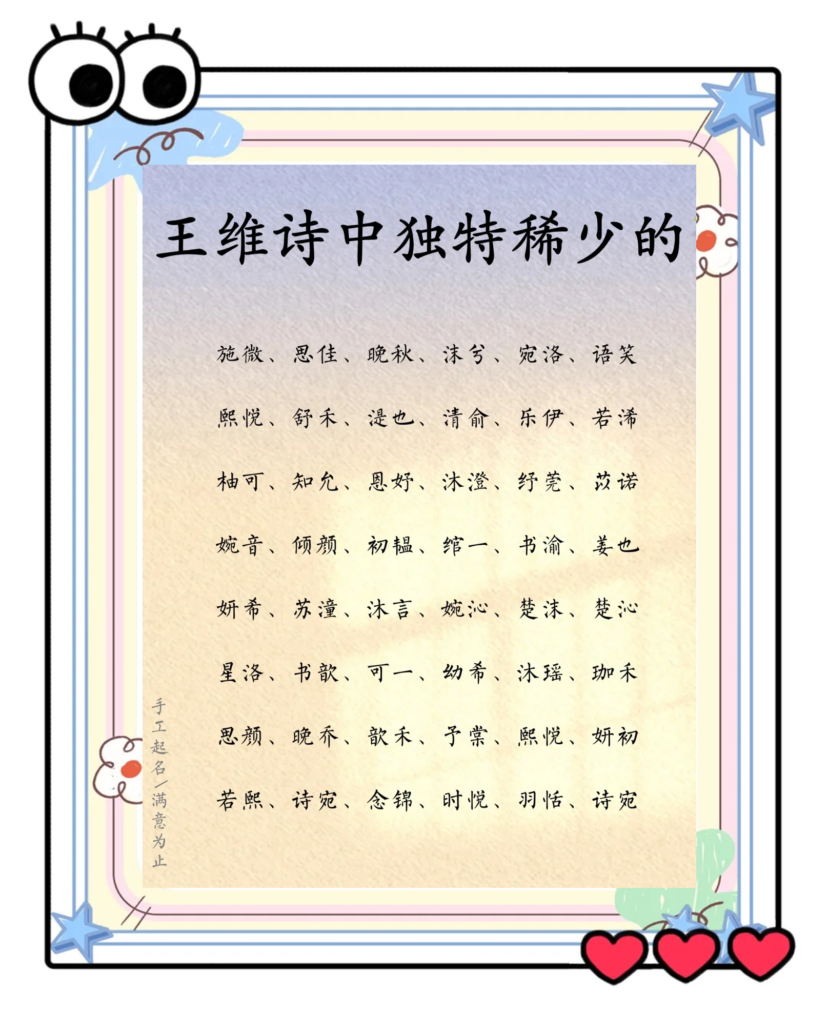 姓名中带动物的名人 姓名中带动物的名人