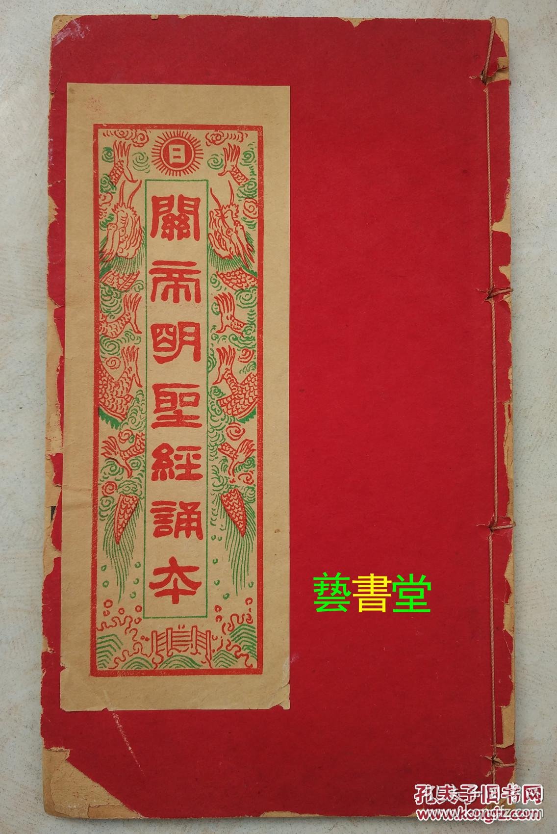 包含圣经卦的词条