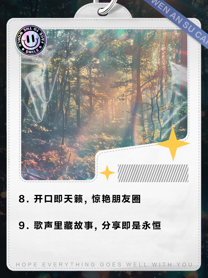 分享音乐在朋友圈 分享音乐在朋友圈