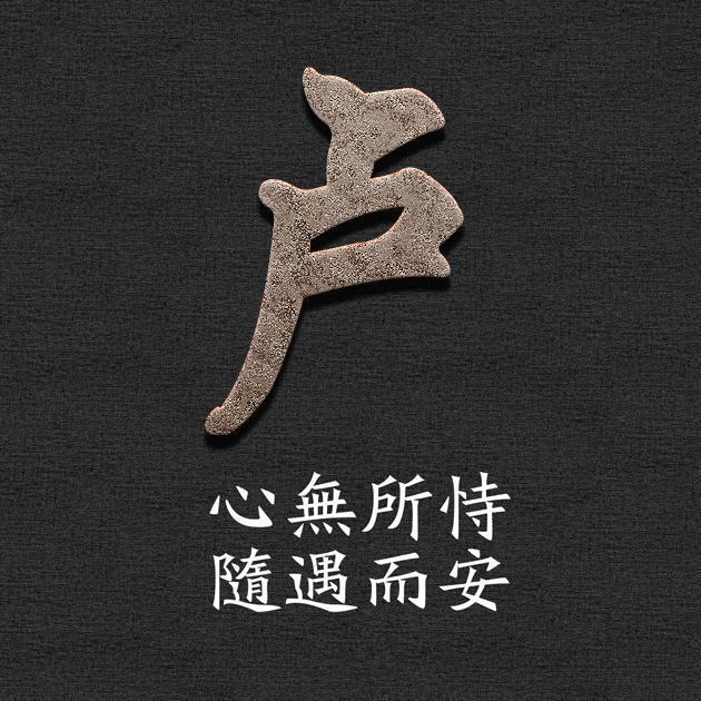 百家姓全名排位