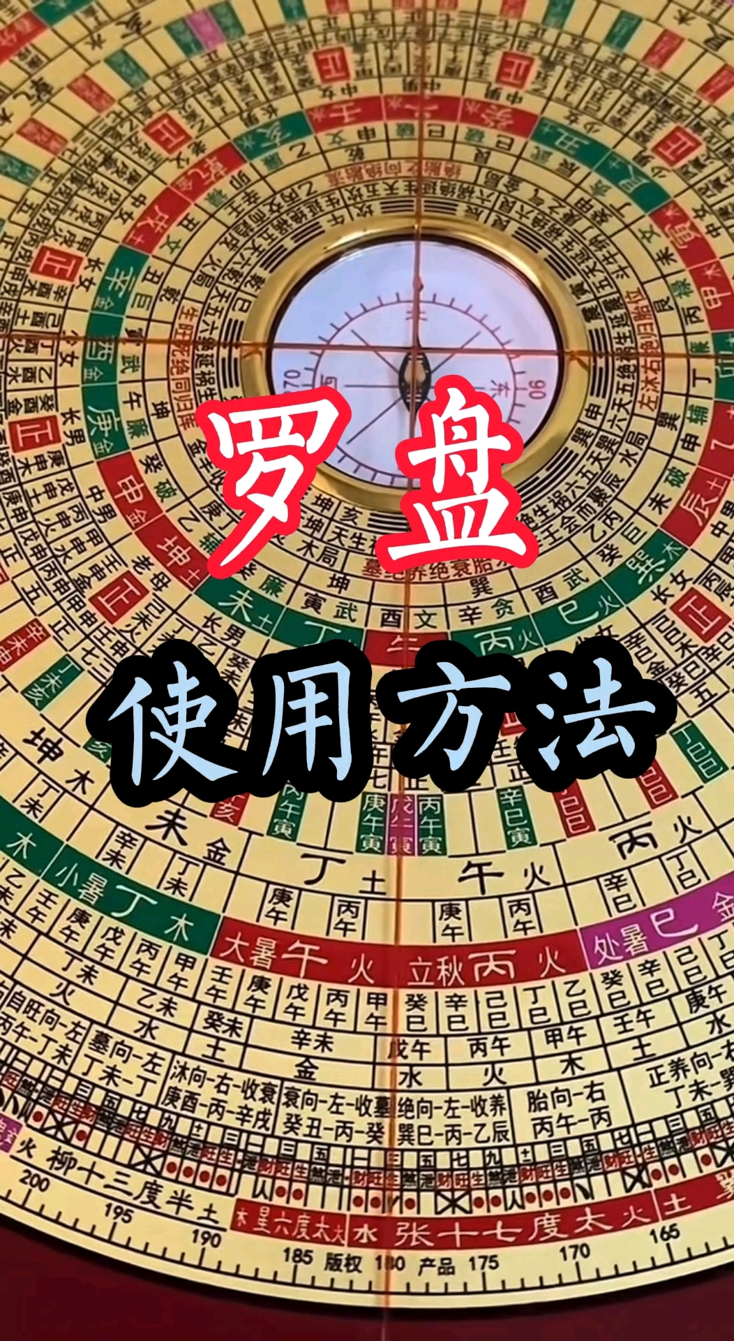如何下载风水罗盘 如何下载风水罗盘