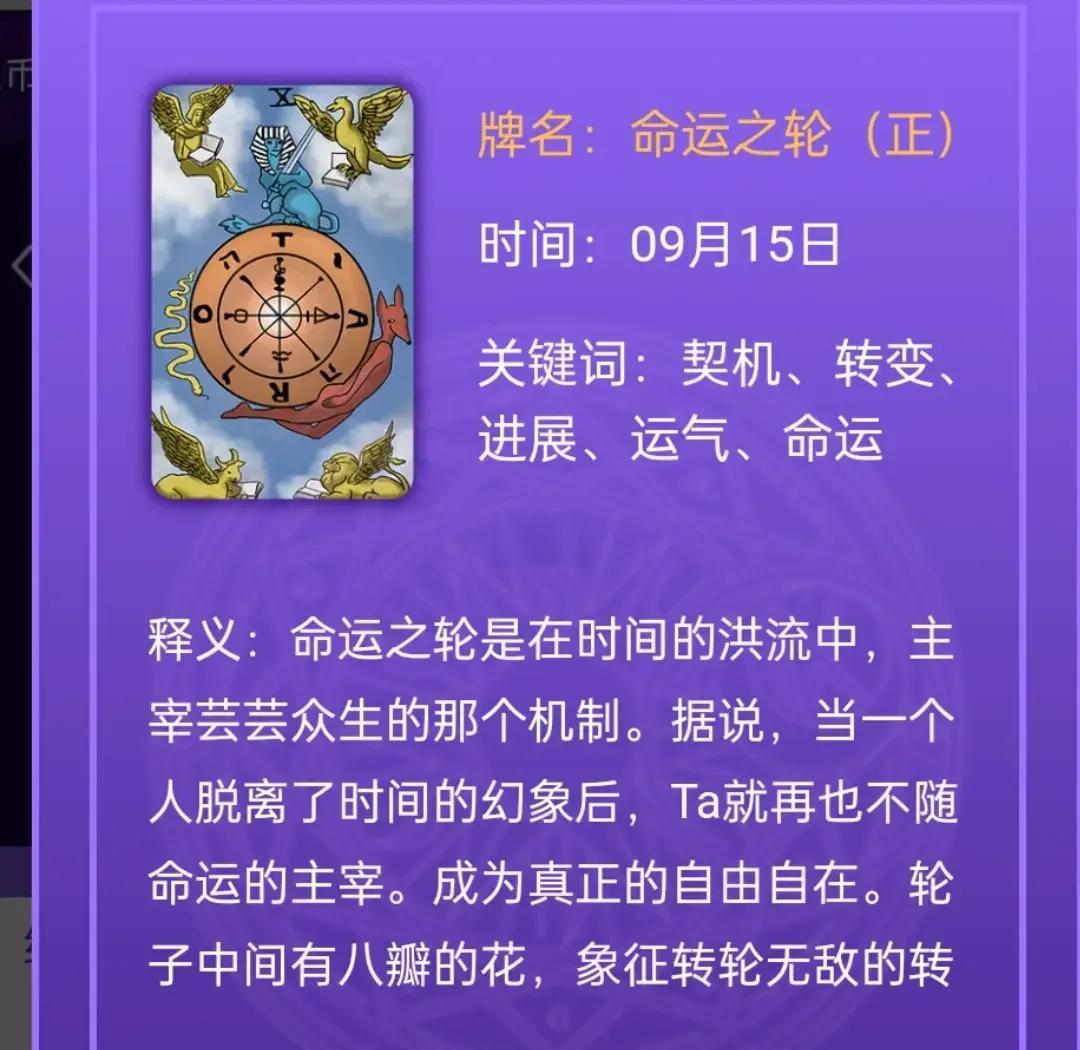双鱼座今天打麻将的运势