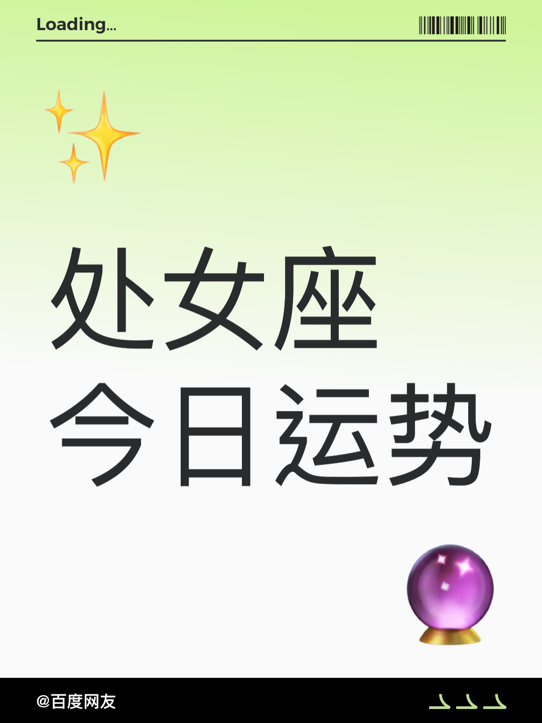 处女座运势爱情查询 处女座运势爱情查询