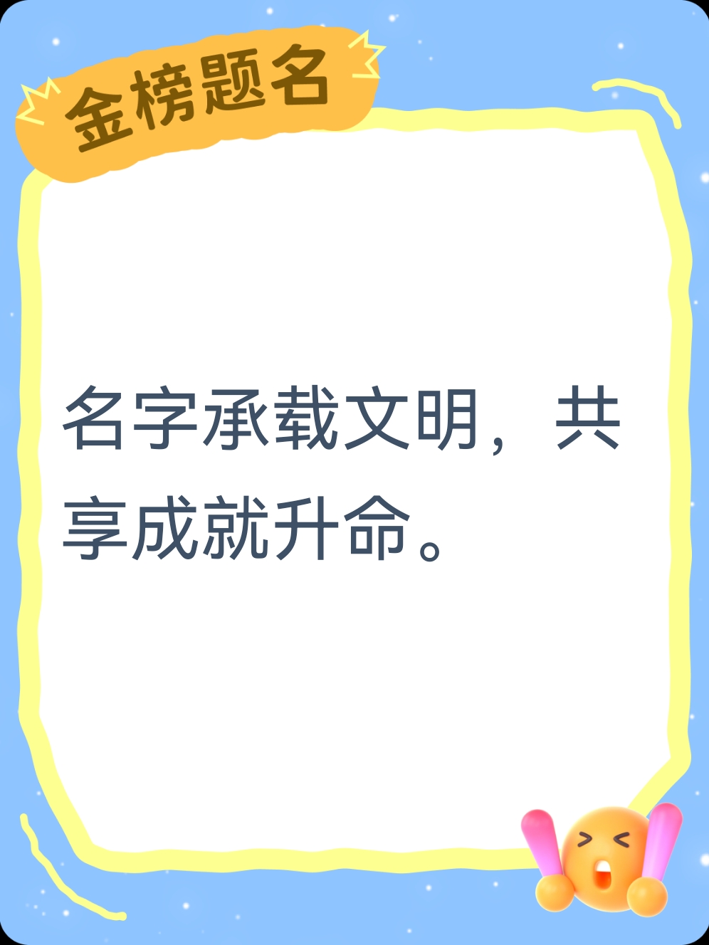 国学起名测名 国学起名测名