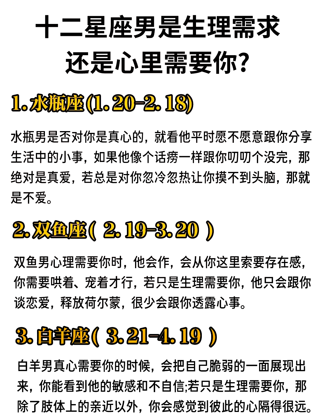 双鱼座今日运势摘要
