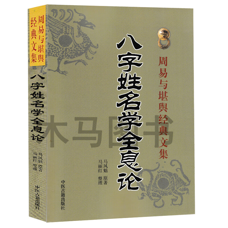 八字起名免费查询