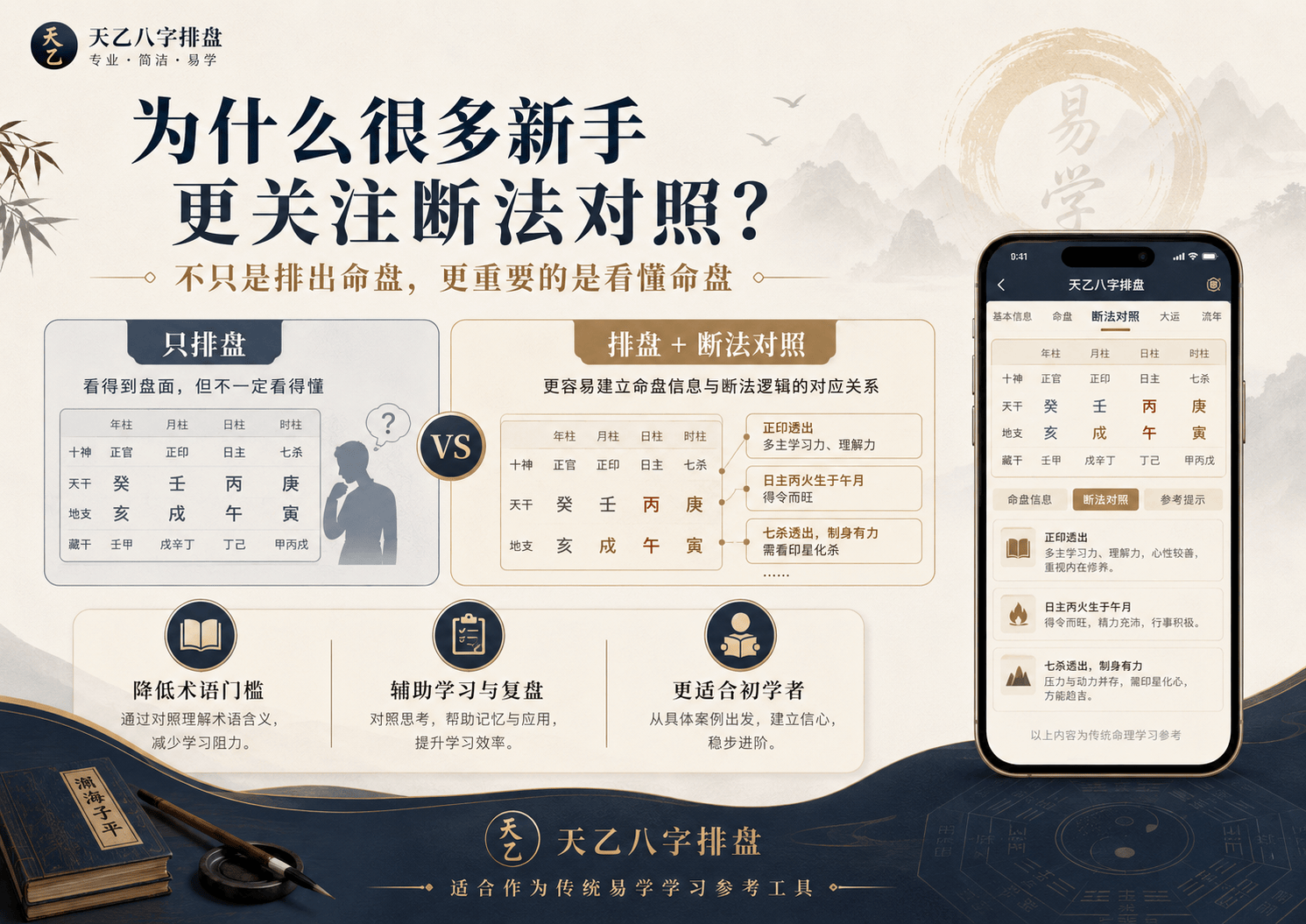 生辰八字排盘免费网站 生辰八字排盘免费网站