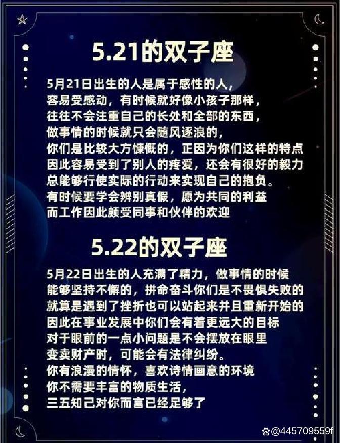 双子座九月运势详情 双子座九月运势详情