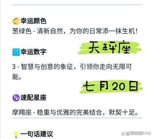 天秤座9月运势2025年12号