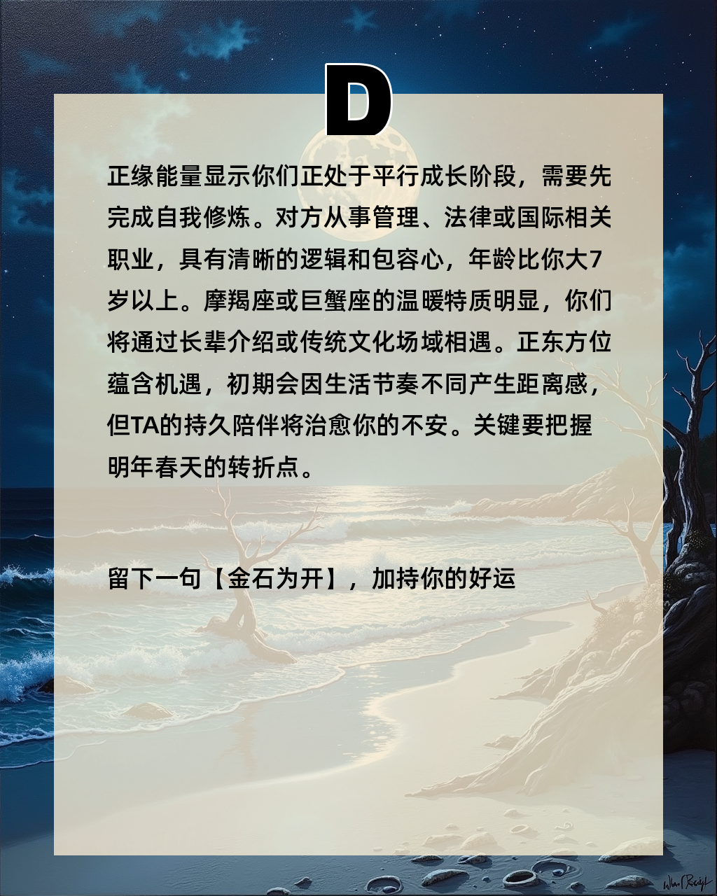 免费测正缘的方向