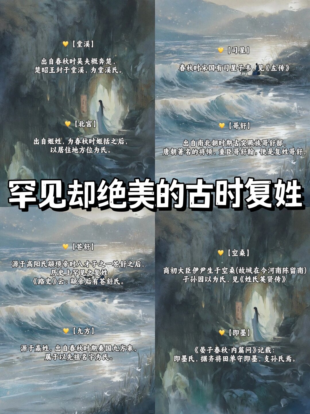 复姓大全(最全) 复姓大全(最全)