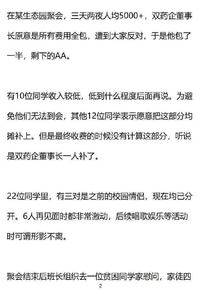 运势收费