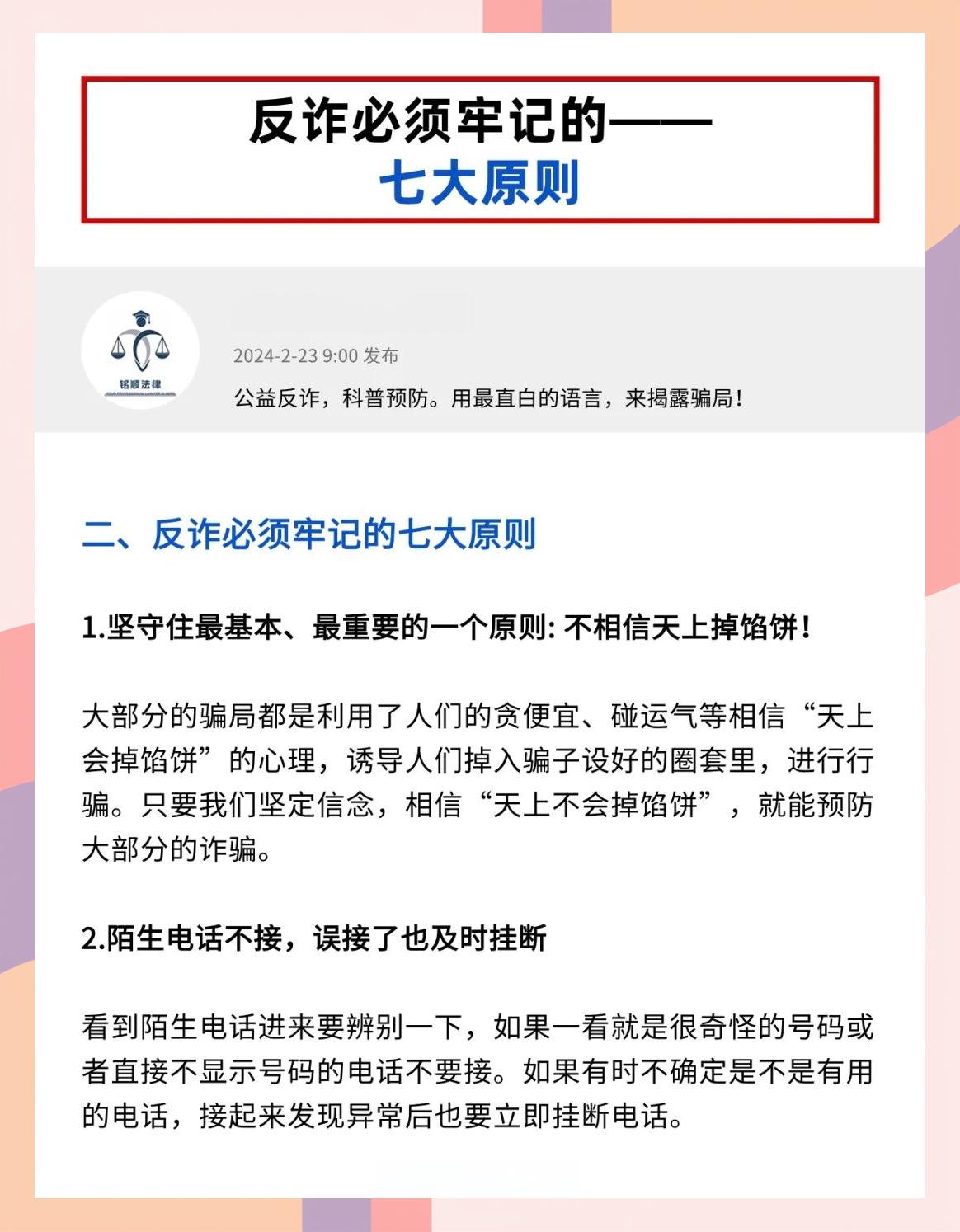 运程原则 运程原则