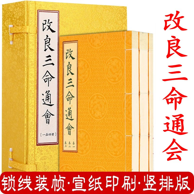 八字命理书籍排行榜前十名