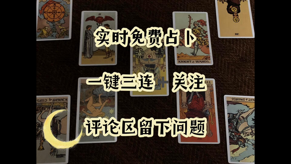 免费占卜准确性分析软件 免费占卜准确性分析软件