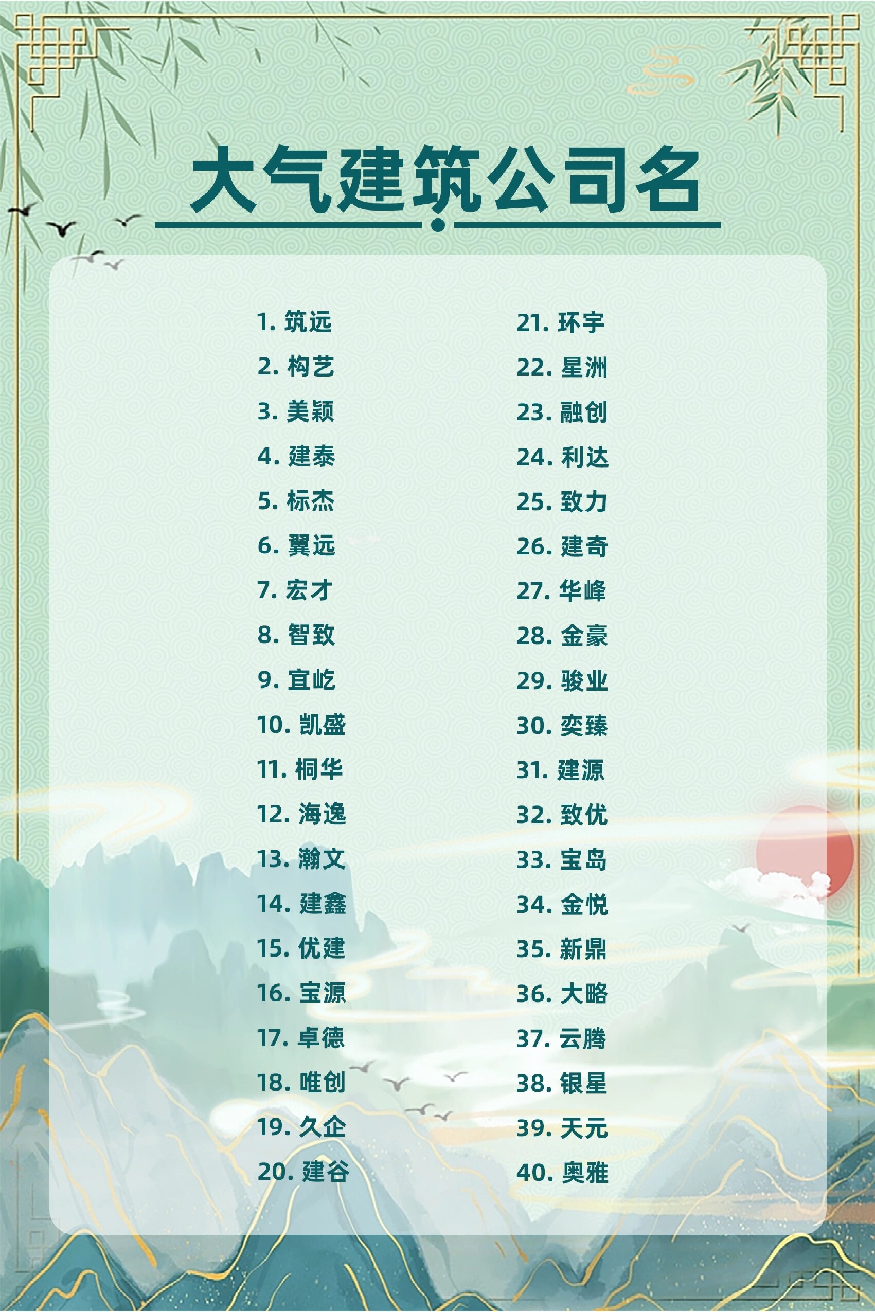 起名字大全免费公司起名