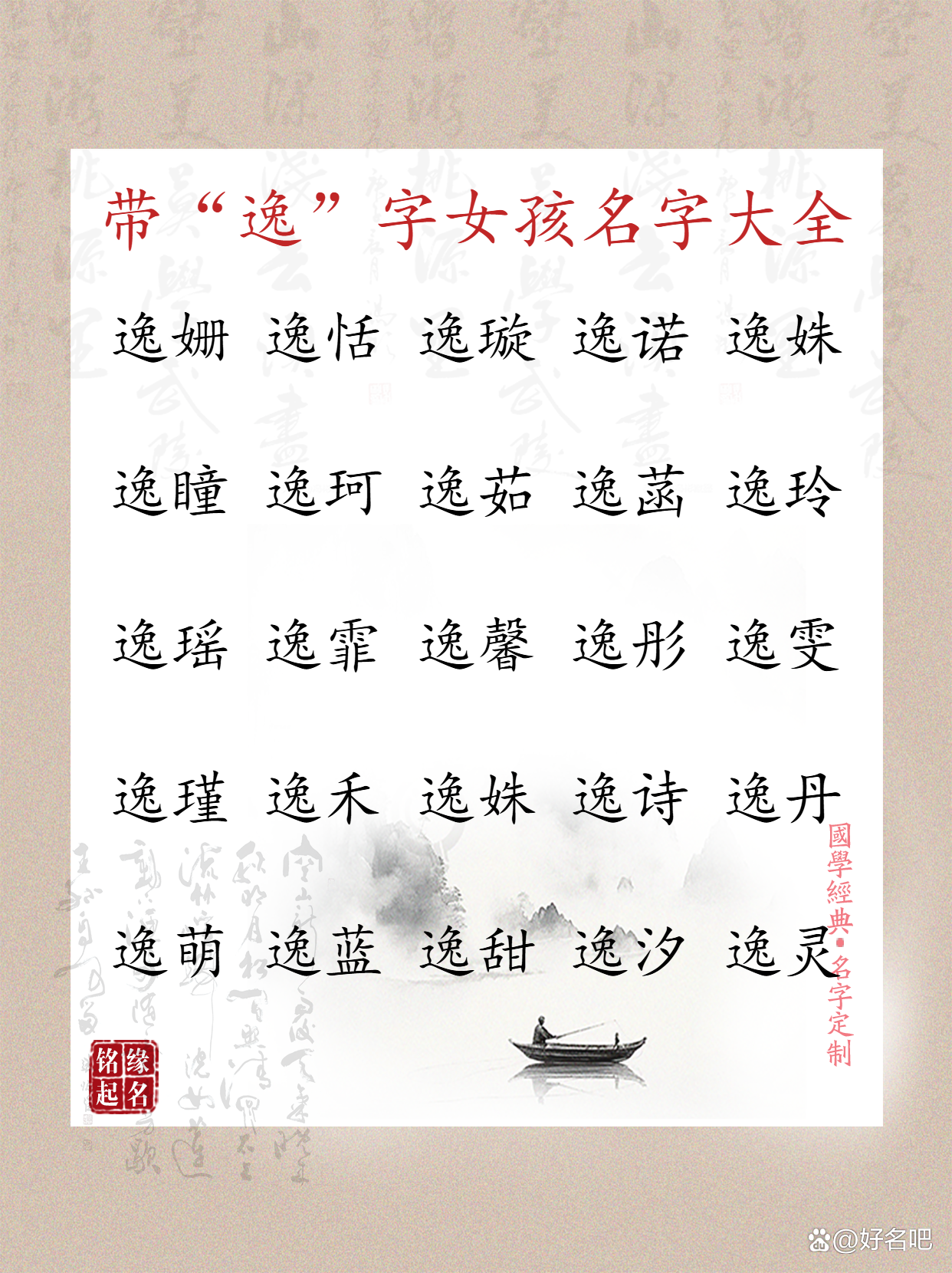 莫起名女孩名字大全 莫起名女孩名字大全