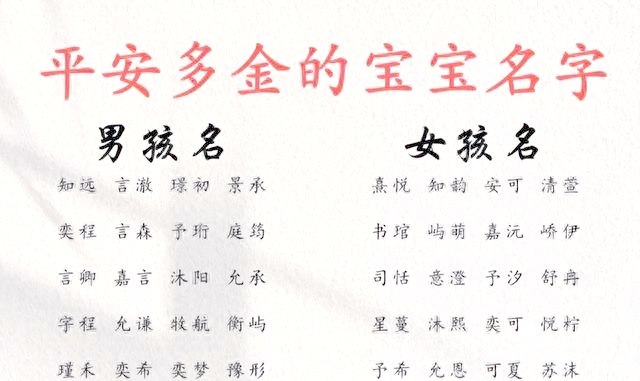 全面姓名